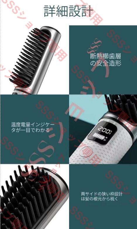 【20%超還元セレクト】ストレートヒートブラシ ストレートブラシ ヘアアイロン コードレスブラシアイロン ストレートヘアアイロン ブラシ型 充電式 20%超還元セレクト】ストレートヒートブラシ ストレートブラシ ヘア