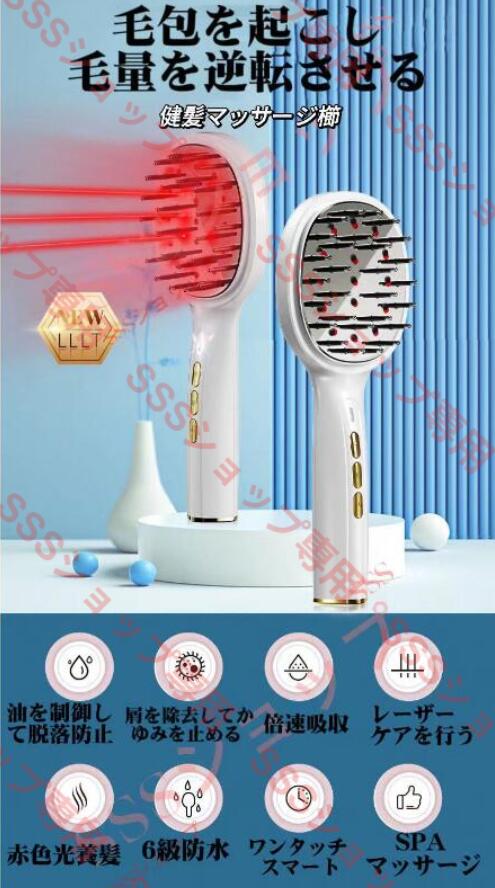 20%超還元セレクト】頭部マッサージ器 マッサージ櫛 電気ブラシ EMS