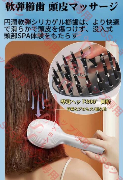 【20%超還元セレクト】頭部マッサージ器 マッサージ櫛 電気ブラシ EMS スカルプケア ストレートブラシ 電動頭皮ブラシ 頭皮ケア 充電式 男女兼用 20%超還元セレクト】頭部マッサージ器 マッサージ櫛 電気ブラシ EMS
