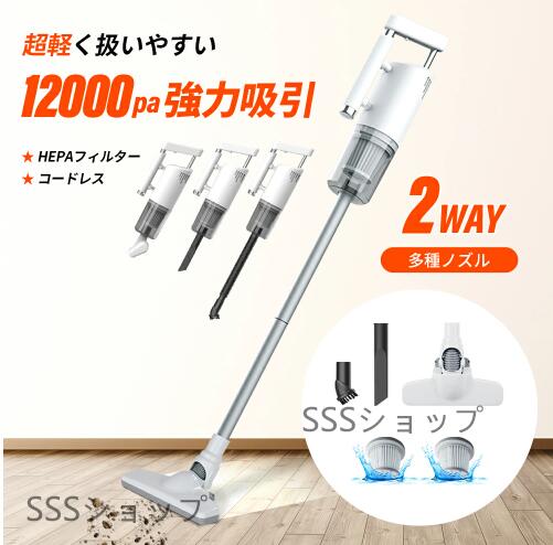 掃除機 コードレス 12000pa スティッククリーナー 軽量 ハンディ掃除機 サイクロン 強力吸引 ハンディクリーナー 充電式 サイクロンクリーナーの通販は 5,010円