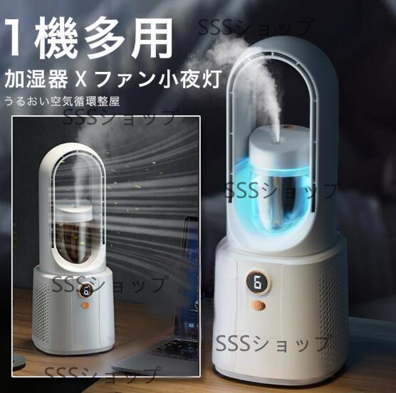 一台2役 ファンーター 省エネ おしゃれ 携帯冷風機 扇風機 羽なし 小型 
