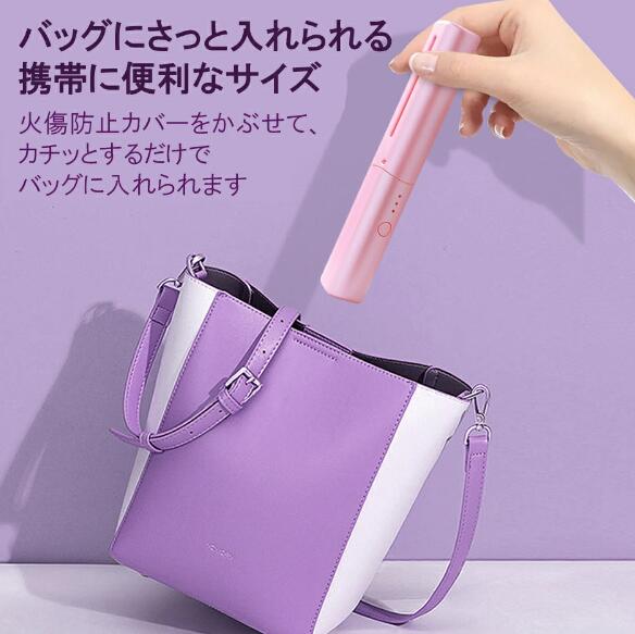 ミニヘアアイロン コードレス 急速加熱 2way カール&ストレート USB