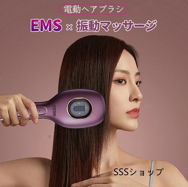 ヘッドマッサージ EMS ヘアケア 振動 ヘッドスパ  頭皮マッサージ 電動頭皮ブラシ 頭皮ケア 女性 頭皮マッサージャー 頭皮マッサージ器