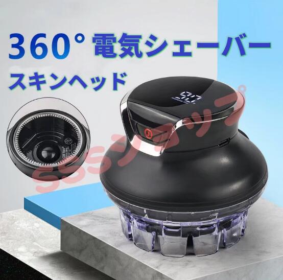 メンズシェーバー 回転式 スキンヘッド シェーバー スキンヘッド用電気シェーバー 電気シェーバー 電気かみそり 多機能 防水 USB充電 4,346円