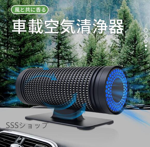 車載空気清浄機 空気清浄機 車カー用品 小型 コンパクト USB