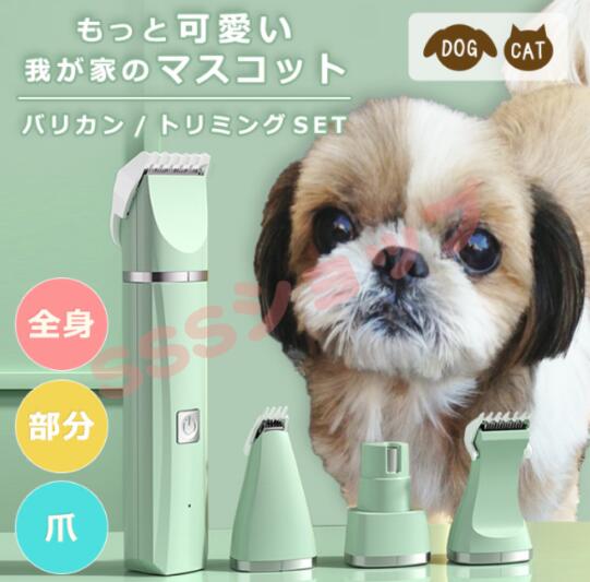 犬用バリカン グルーミング 電動犬猫爪切り LEDディスプレイ付き ☆犬