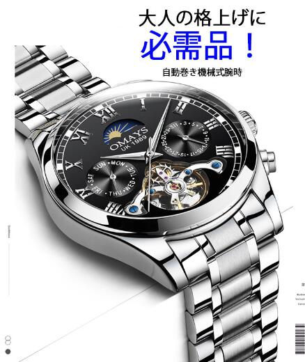 腕時計 メンズ 高級ブランド 自動機械式 ステンレス鋼 ホワイト