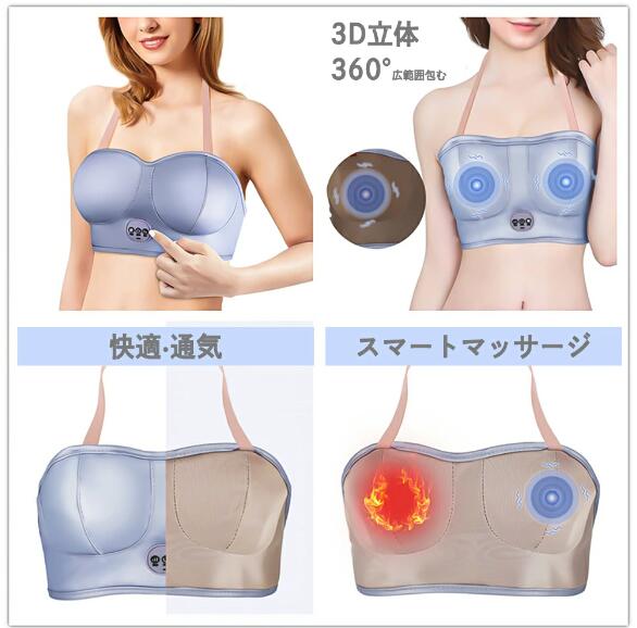マッサージ機 胸マッサージャー 電気マッサージブラ 乳房