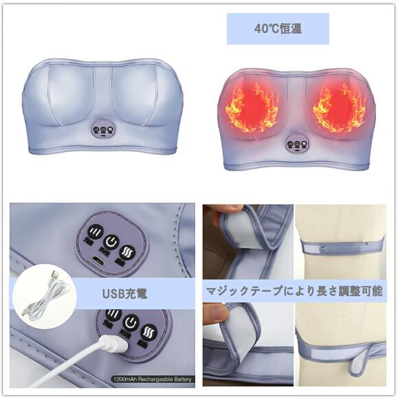 マッサージ機 胸マッサージャー 電気マッサージブラ 乳房
