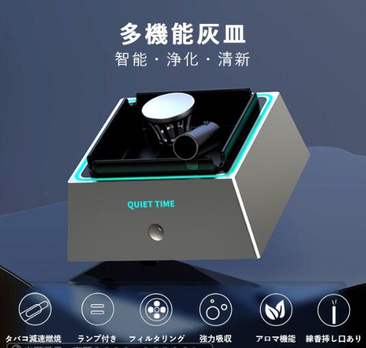 灰皿 脱臭機 充電式空気清浄機 スモークレス灰皿 マイナスイオン発生器