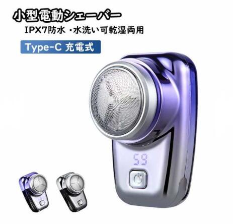 電気シェーバー ひげそり 小型電動シェーバー 高速回転式 LEDディスプレイ表示 IPX7防水 水洗い可 乾湿両用 6枚刃 深剃り 軽量USB 旅行