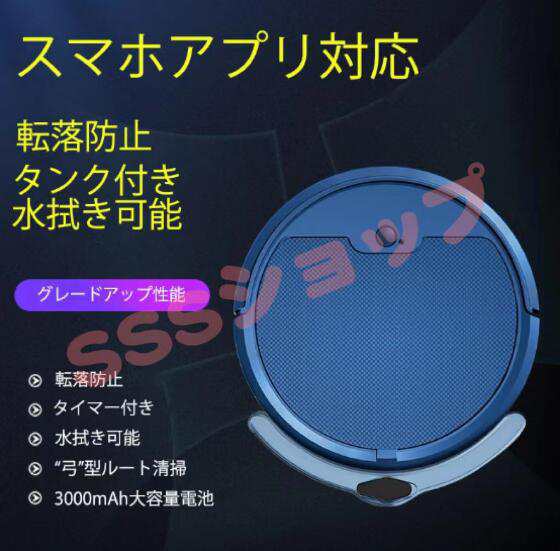 ロボット掃除機 超薄型 省エネ 強力吸引力 静音設計 節電 多様なアプリ機能 落下防止 衝突防止Wi-fi 遠隔操作 お掃除ロボット シンプル操