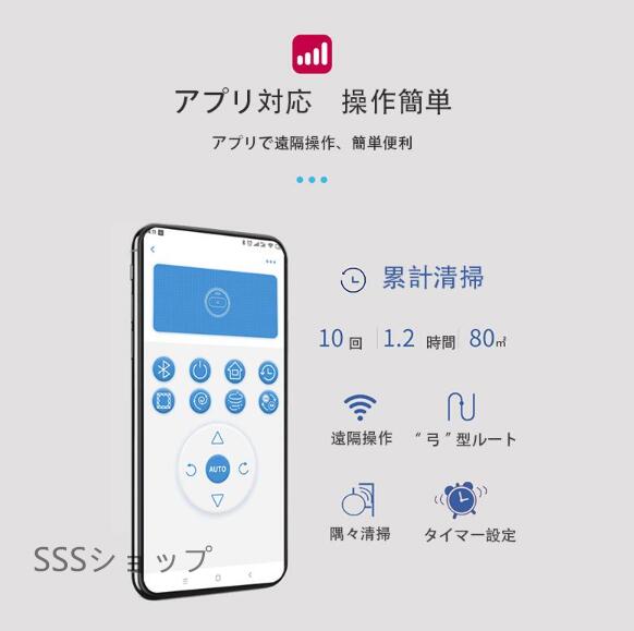 【ロボット掃除機 】強力吸引 予約清掃 静音 超薄型 スマホ操作 長時間稼働 ロボット掃除機 】強力吸引 予約清掃 静音 超薄型 スマホ操作 長