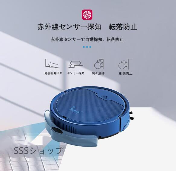 ロボット掃除機 超薄型 静音  落下防止 衝突防止 90分間連続稼働 ロボット掃除機 超薄型 省エネ 強力吸引力 静音設計 節電 多様な