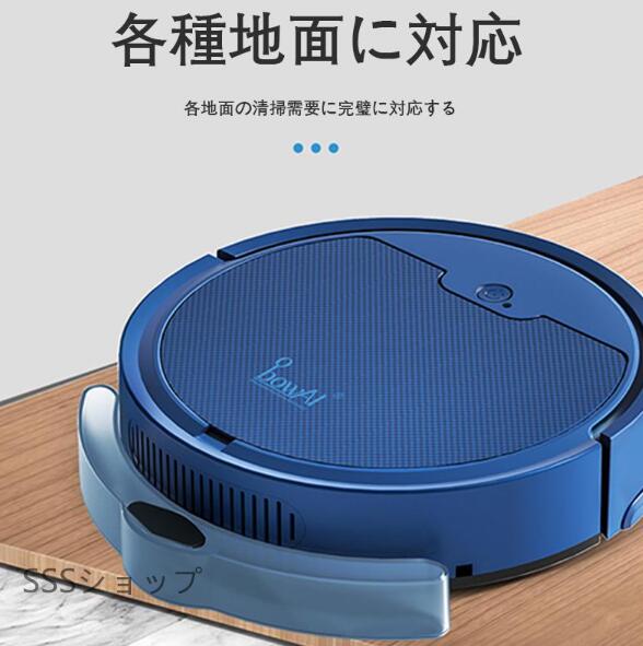20%超還元セレクト】ロボット掃除機 超薄型 省エネ 強力吸引力 静音