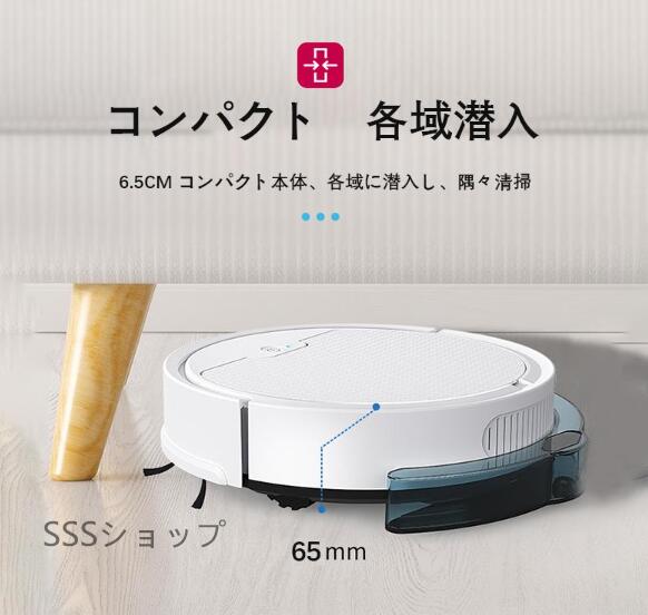 【ロボット掃除機 】強力吸引 予約清掃 静音 超薄型 スマホ操作 長時間稼働 ロボット掃除機 】強力吸引 予約清掃 静音 超薄型 スマホ操作 長