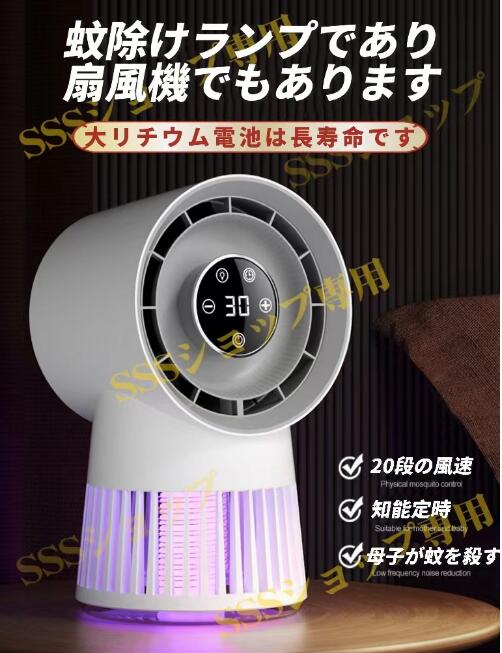 2400mAh】卓上扇風機 蚊取り器 2way サーキュレーター 扇風機 回転