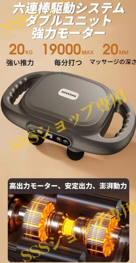 6頭 マッサージガン 筋膜リリースガン マッサージ器 9段階強度調整 全身ケア用 ハンディ振動マシーン 振動ケア 多機能 充電式_5