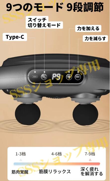 6頭 マッサージガン 筋膜リリースガン マッサージ器 9段階強度調整 全身ケア用 ハンディ振動マシーン 振動ケア 多機能 充電式_9