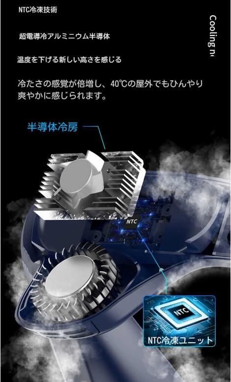 20%超還元セレクト】ネッククーラー 半導体冷凍チップ 720°循環送風