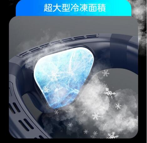 20%超還元セレクト】ネッククーラー 半導体冷凍チップ 720°循環送風