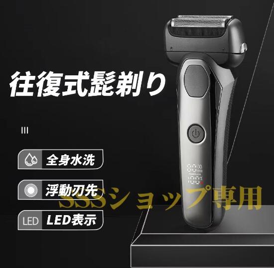 ひげそり シェーバー 電動 髭剃り 電気 2段階変速 往復式 3枚刃 シェーバー メンズ 髭剃り 電動 2025新登場\u00262段階変速 復替刃付き