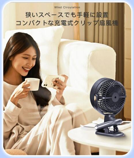 クリップ扇風機 10000mAh 卓上/クリップ/壁掛け 自動首振り 大 クリップ扇風機 10000mAh 卓上/クリップ/壁掛け 自動首振り 大