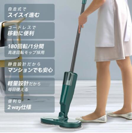 電動モップ 自走式 回転モップ モップクリーナー 業務用 水拭き モップ 