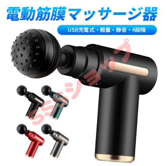 筋膜リリース　自作 筋膜リリースガン KINMAKU mini DRILLGAN 筋膜 ミニ ドリルガン