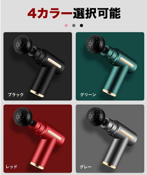 【上位モデル】マッサージガン 筋膜リリースガン　電動マッサージャー 筋膜リリース 電動 マッサージ機 マッサージャー 高周波