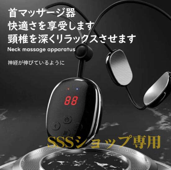 首マッサージャー EMS 電気刺激 温熱 ネック マッサージ器 首や肩 筋肉 ネックリラックス 頚椎 温熱 癒し グッズ 温活 温める 健康 グッズ