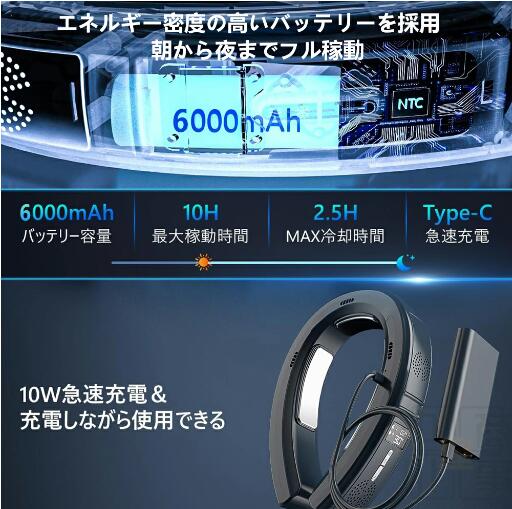 首掛け扇風機 冷却プレート ネッククーラー 扇風機 首かけ 電熱ネックウォーマー 暖房 速暖 3つ冷却プレート 首掛け扇風機 ペルチェ素子冷却_6