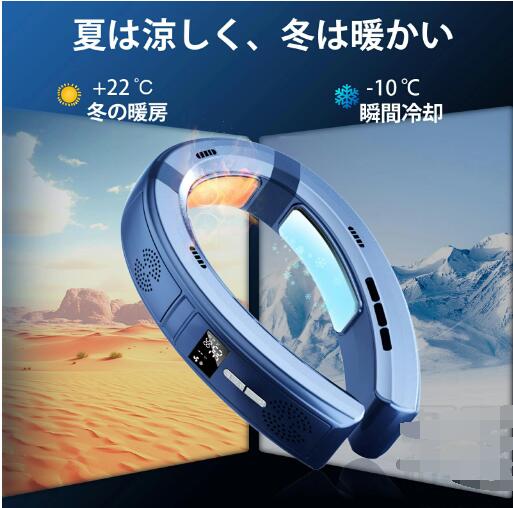 首掛け扇風機 冷却プレート ネッククーラー 扇風機 首かけ 電熱ネックウォーマー 暖房 速暖 3つ冷却プレート 首掛け扇風機 ペルチェ素子冷却_9