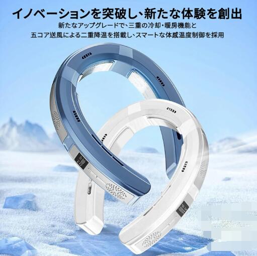 首掛け扇風機 冷却プレート ネッククーラー 扇風機 首かけ 電熱ネックウォーマー 暖房 速暖 3つ冷却プレート 首掛け扇風機 ペルチェ素子冷却_14