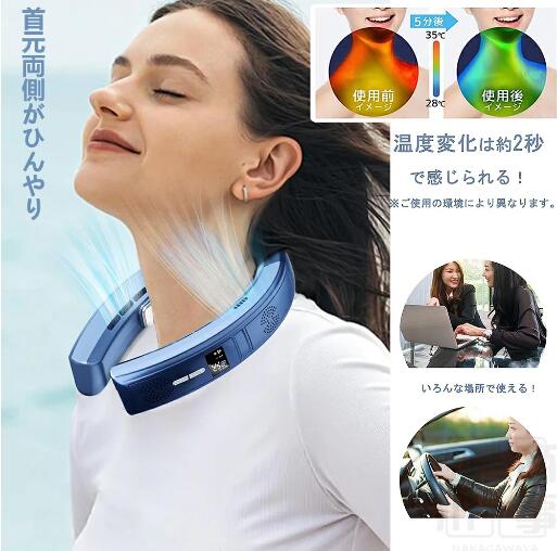首掛け扇風機 冷却プレート ネッククーラー 扇風機 首かけ 電熱ネックウォーマー 暖房 速暖 3つ冷却プレート 首掛け扇風機 ペルチェ素子冷却_15