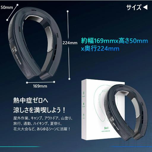 首掛け扇風機 冷却プレート ネッククーラー 扇風機 首かけ 電熱ネックウォーマー 暖房 速暖 3つ冷却プレート 首掛け扇風機 ペルチェ素子冷却_16