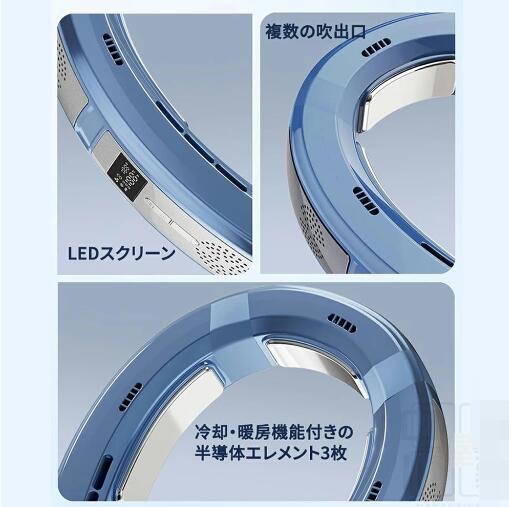 首掛け扇風機 冷却プレート ネッククーラー 扇風機 首かけ 電熱ネックウォーマー 暖房 速暖 3つ冷却プレート 首掛け扇風機 ペルチェ素子冷却_17
