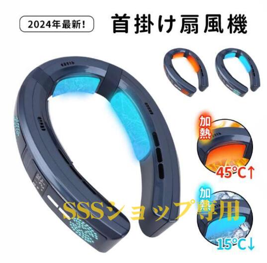 2024最新進化版】首掛け扇風機 ネッククーラー 冷却プレート 扇風機 首