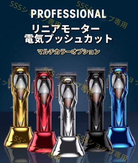 電動バリカン 多機能 理髪器専用セット バリカン 散髪 ヘアーカッター