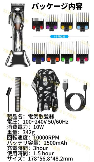 電動バリカン 多機能 理髪器専用セット バリカン 散髪 ヘアーカッター