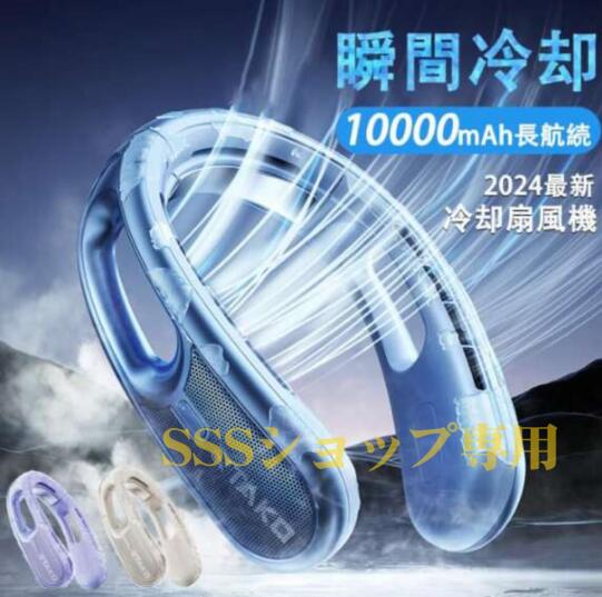 ネッククーラー 首掛け扇風機 羽なし 首かけ 軽量 静音 360度冷却 携帯 10000mAh大容量 dcモーター ネックファン 冷風 首掛けクーラー 熱