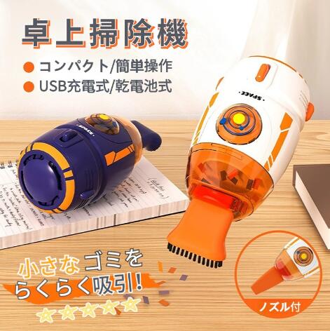 Usb 充電 ハンディ掃除 ミニクリーナー 掃除機 軽いのにパワフル 288g