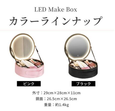 20%超還元セレクト】メイクボックス 鏡付き ライト付き 大容量