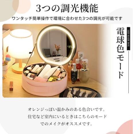 20%超還元セレクト】メイクボックス 鏡付き ライト付き 大容量