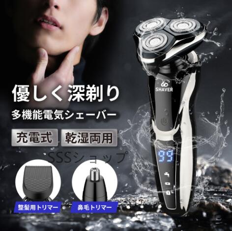 シェーバー メンズ 電気シェーバー お風呂剃り 回転式 ひげそり 電動 メンズシ