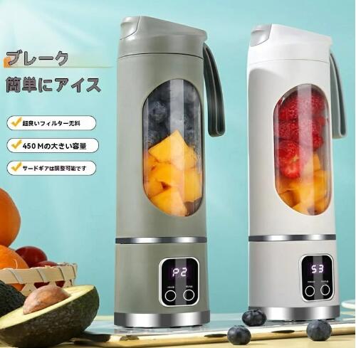 外出先で手軽にシェイク ミキサー ブレンダー ハイパワー 外出先で手軽