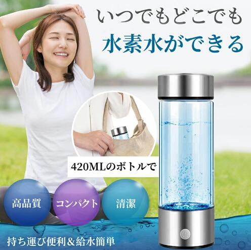携帯型水素水生成器(水素分子吸引型) BubbleQ nanoko