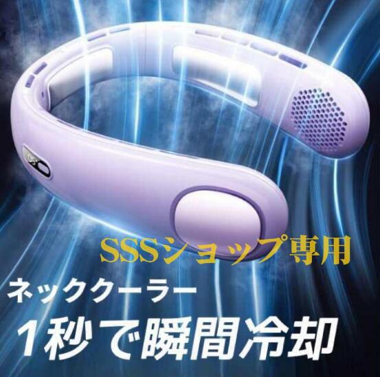 【20%超還元セレクト】首掛け扇風機 ネッククーラー 静音 羽なし 3つ冷却プレート 6000ｍAh軽量静音 接触冷感 LED表示 5段階 暑さ対策 母の日/父の日ギフト