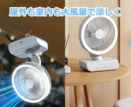 卓上扇風機 首振り コードレス USB充電式 サーキュレーター