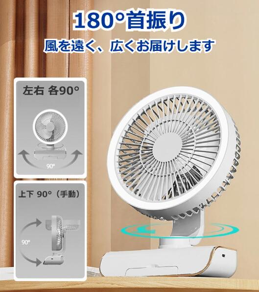 サーキュレーター　コードレス　扇風機8畳　首振り　ライト付き　壁掛け扇風機　卓上 楽天市場】USB充電式扇風機 サーキュレーター コードレス 壁掛け